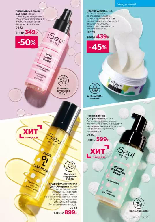 Стр. 63