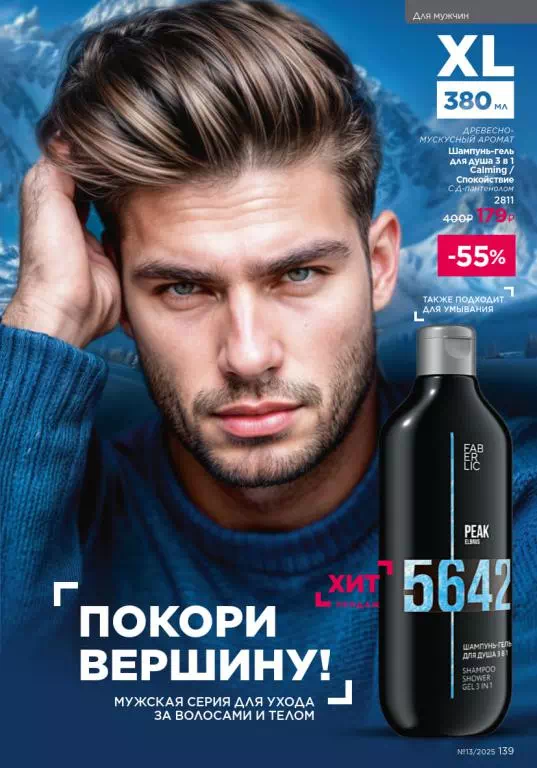 Стр. 139
