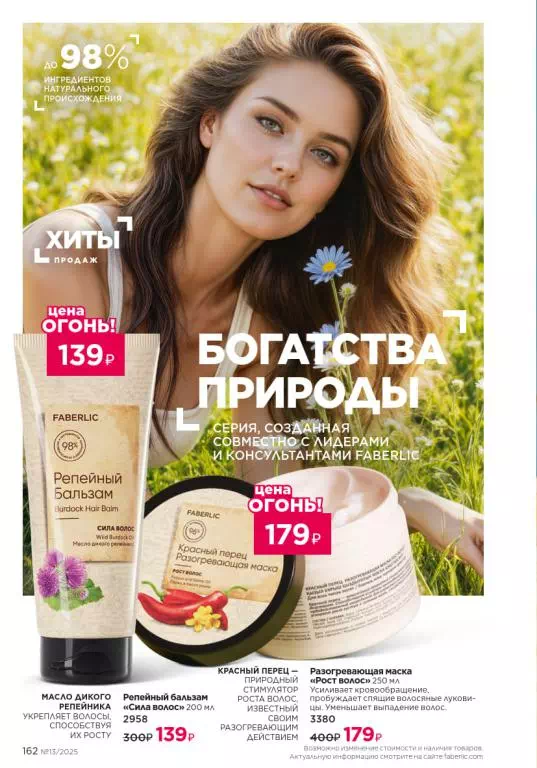 Стр. 162