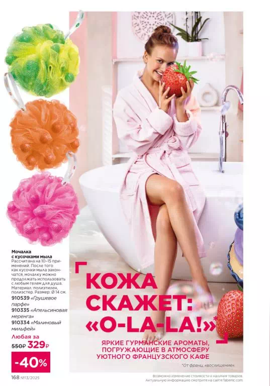 Стр. 168