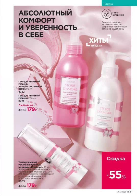 Стр. 183