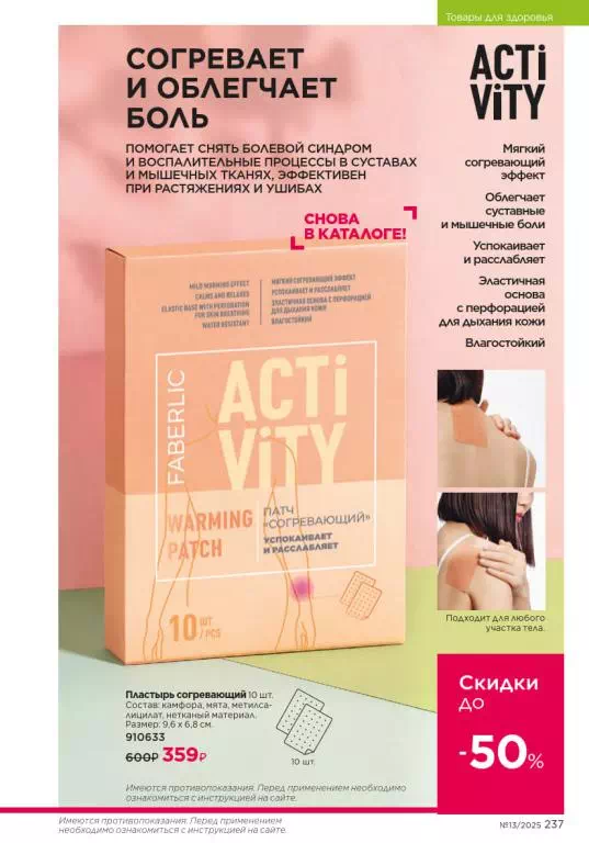 Стр. 237