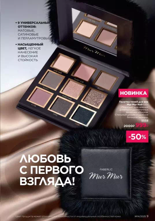 Стр. 9