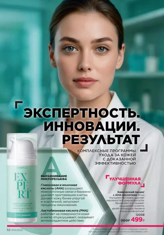 Стр. 52