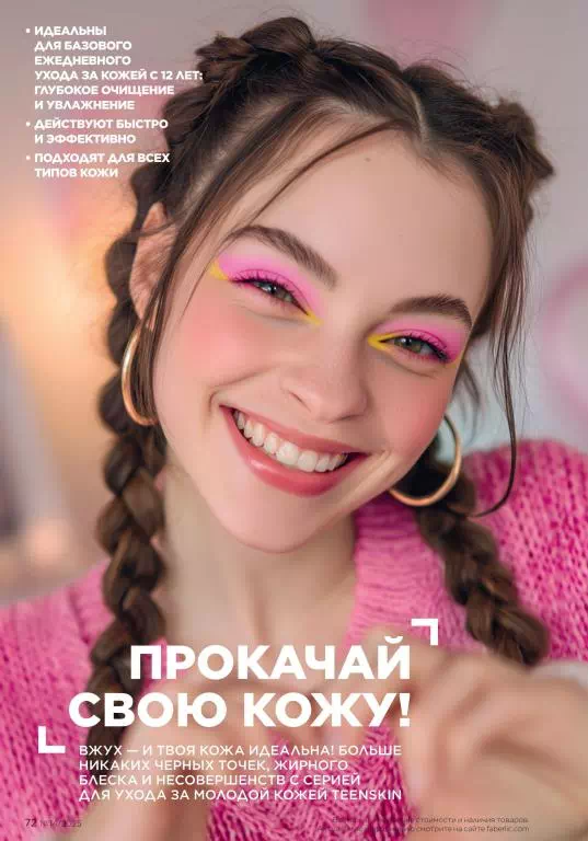Стр. 72