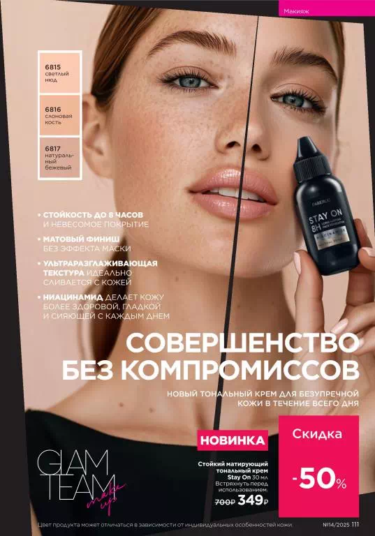 Стр. 111