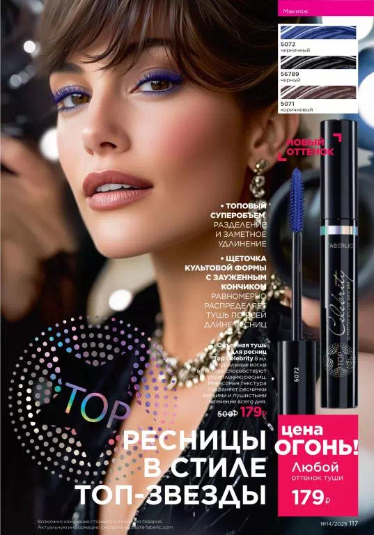 Стр. 117