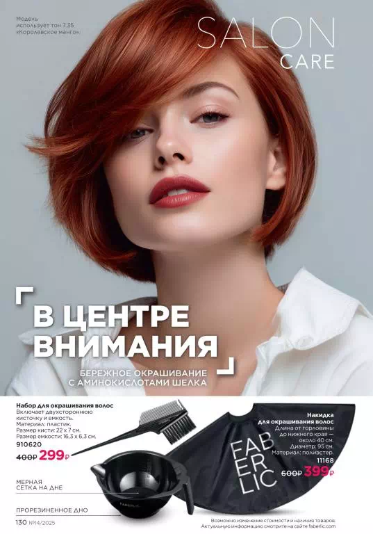 Стр. 130