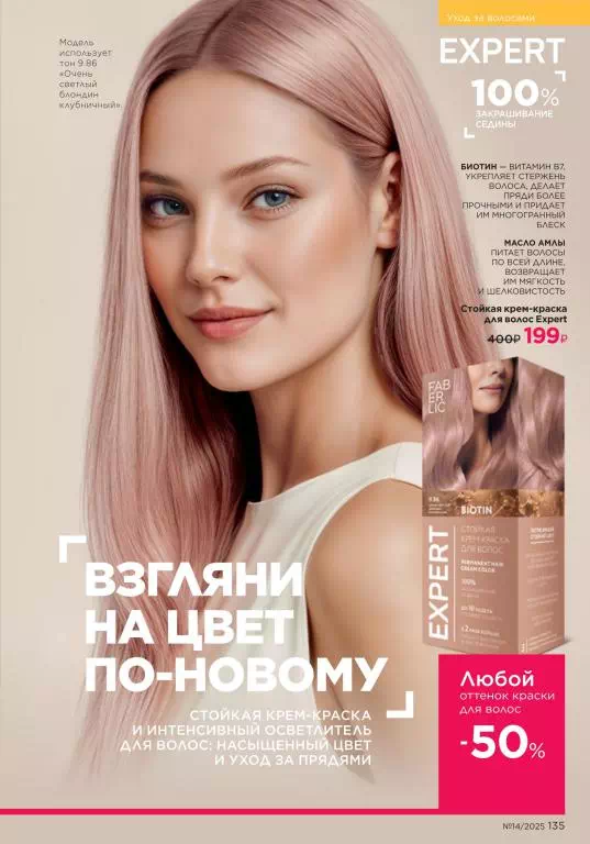 Стр. 135