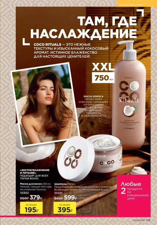 Стр. 149
