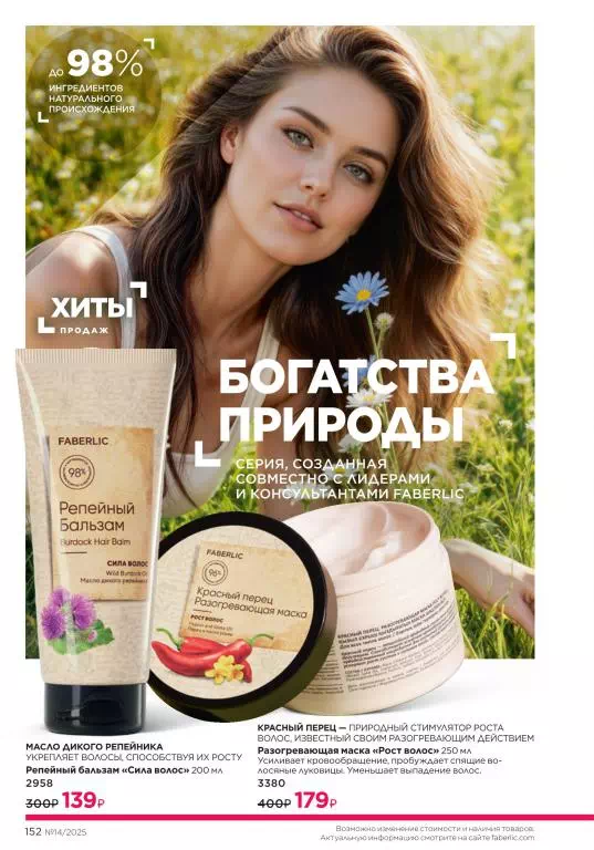Стр. 152