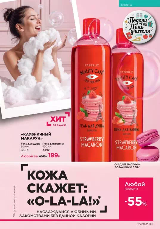 Стр. 161