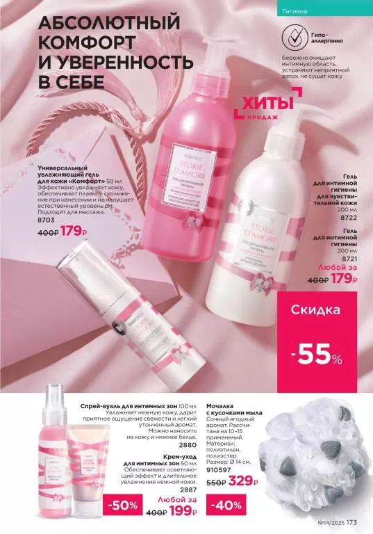 Стр. 173