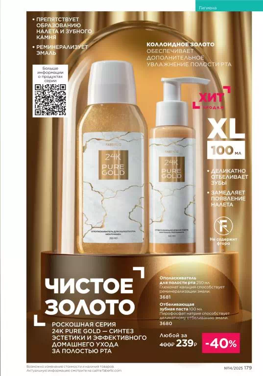 Стр. 179