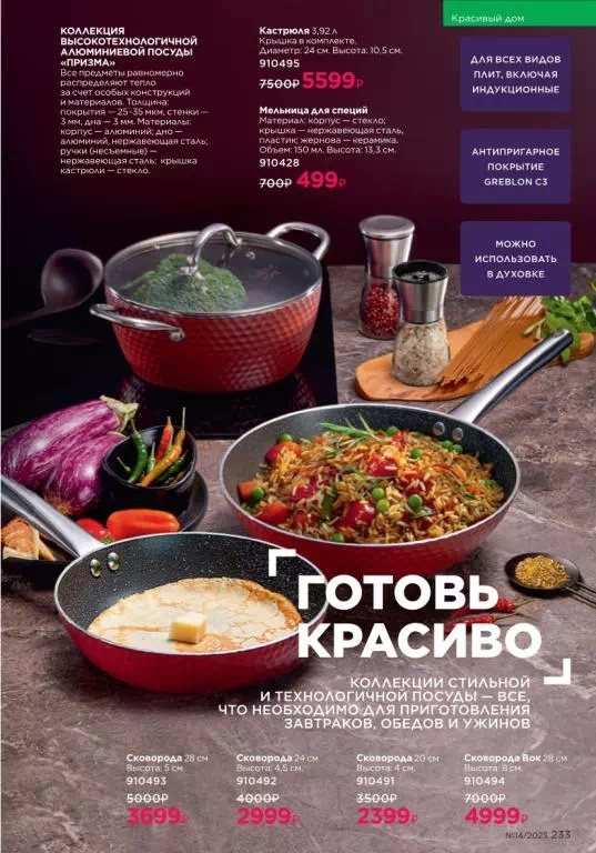 Стр. 231