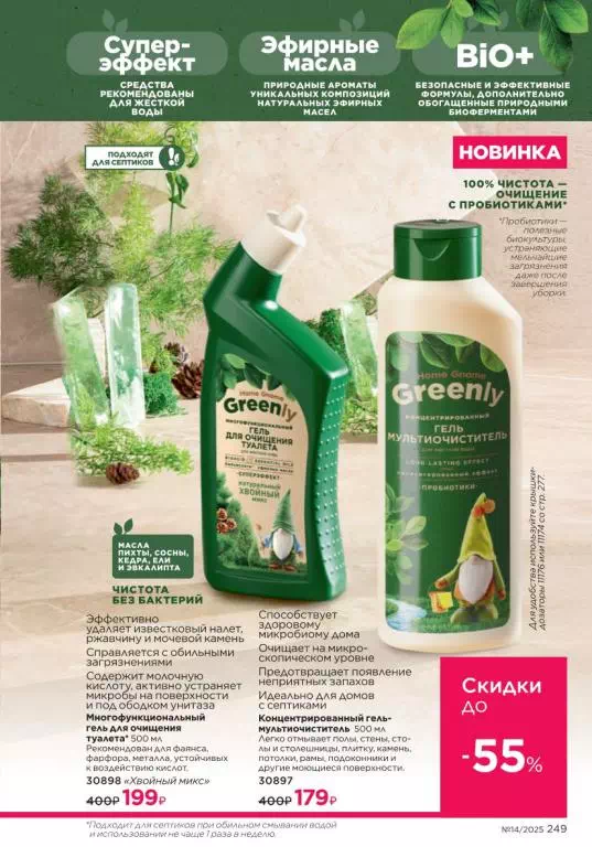Стр. 247