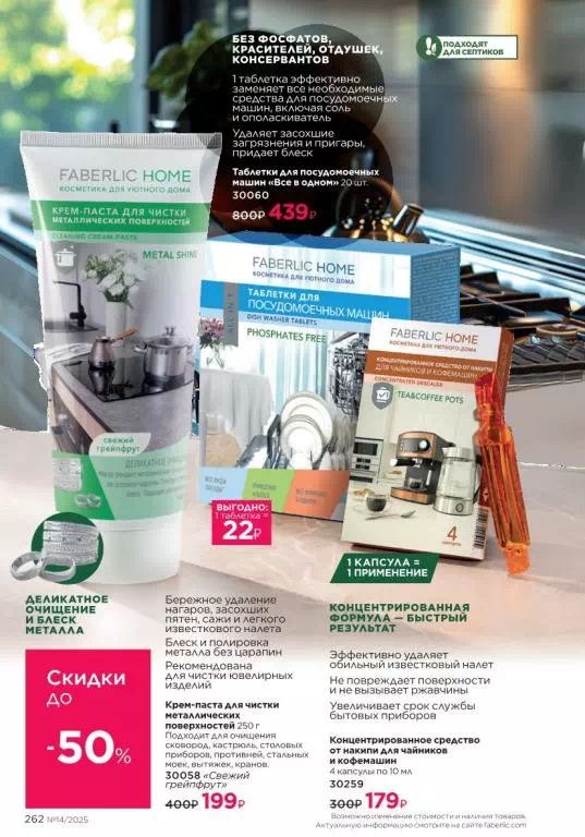 Стр. 260
