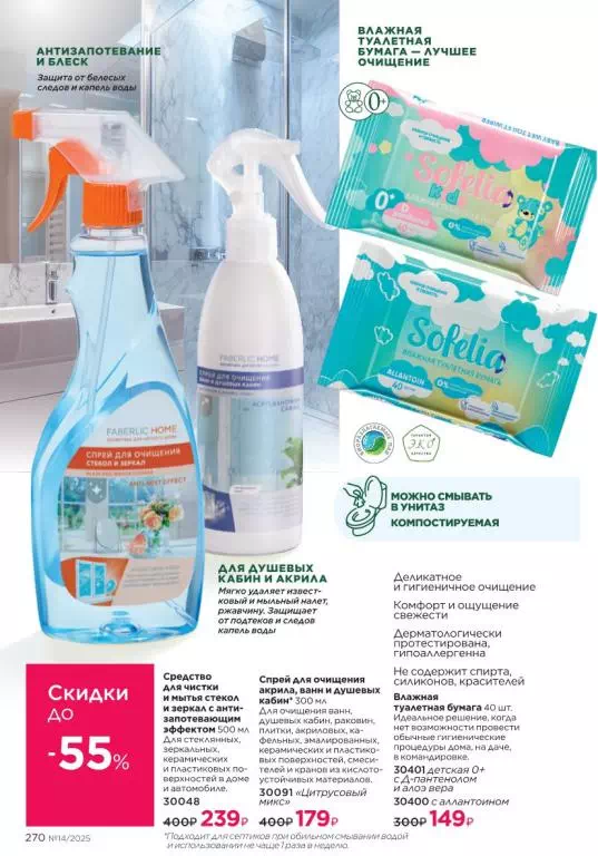 Стр. 268