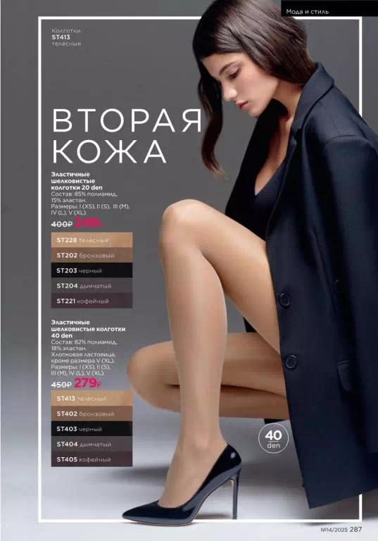Стр. 285