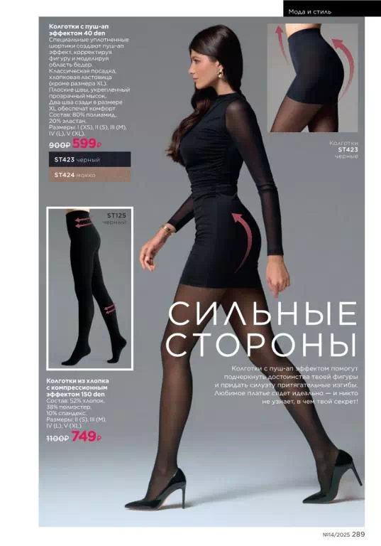 Стр. 287
