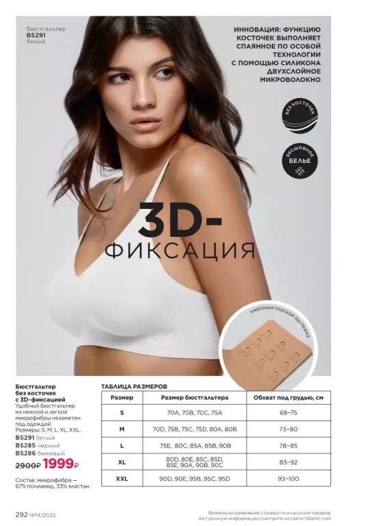Стр. 290