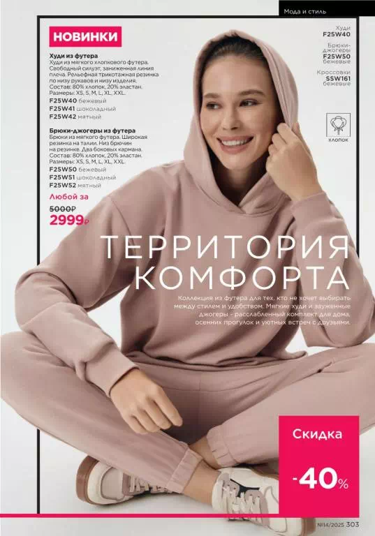 Стр. 301