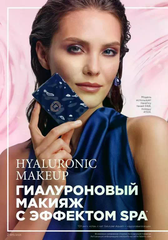 Стр. 2