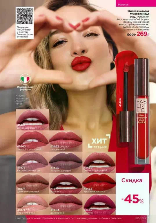 Стр. 13