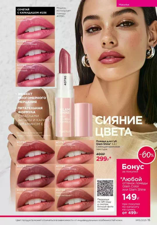 Стр. 15