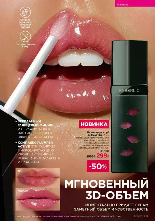 Стр. 17