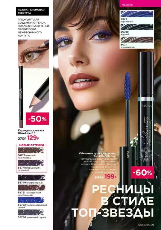 Стр. 29