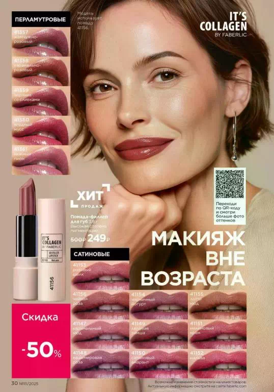 Стр. 30