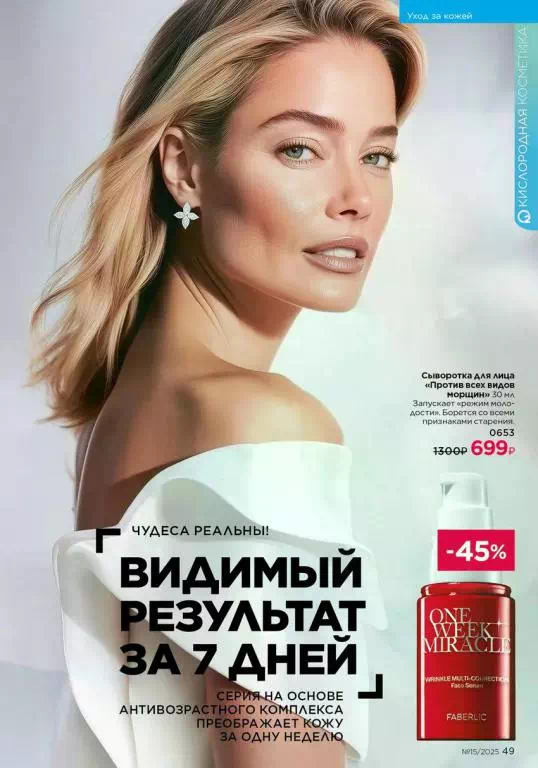 Стр. 49