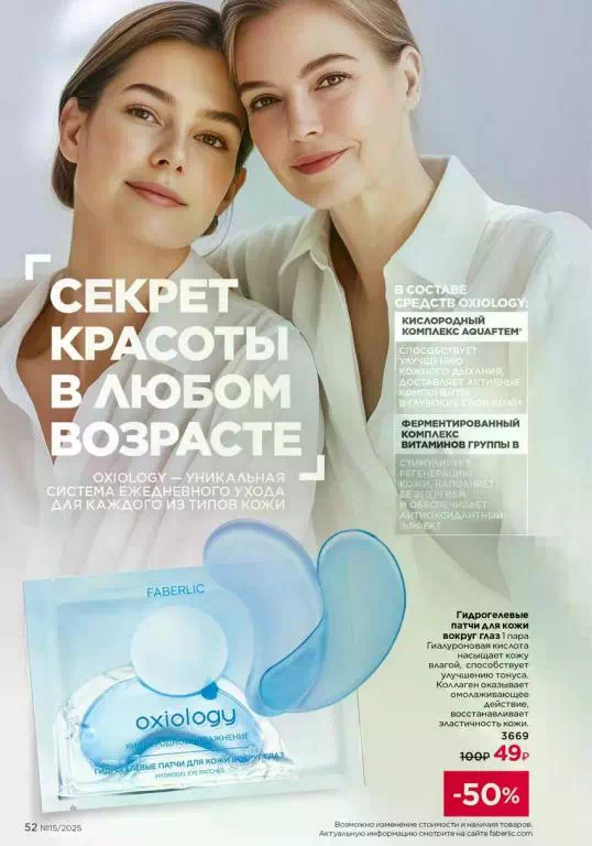 Стр. 52