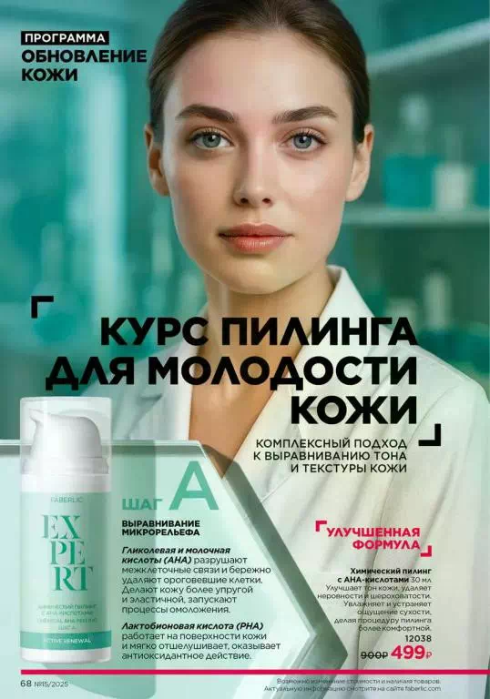 Стр. 68