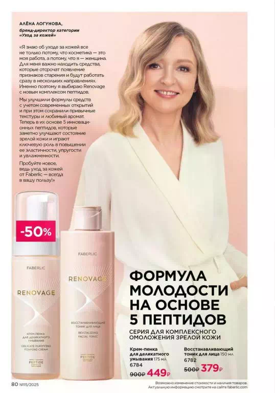 Стр. 80
