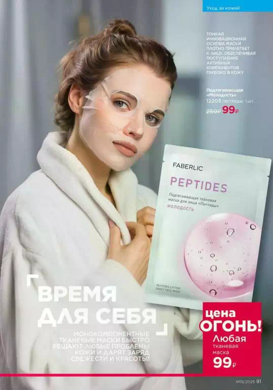 Стр. 91