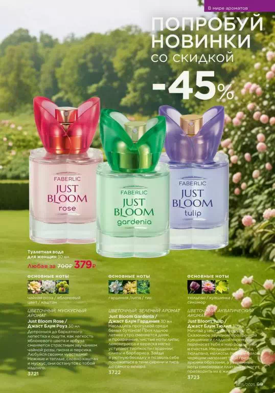 Стр. 99