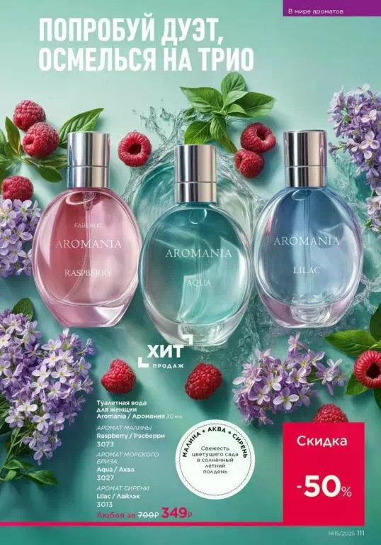 Стр. 111