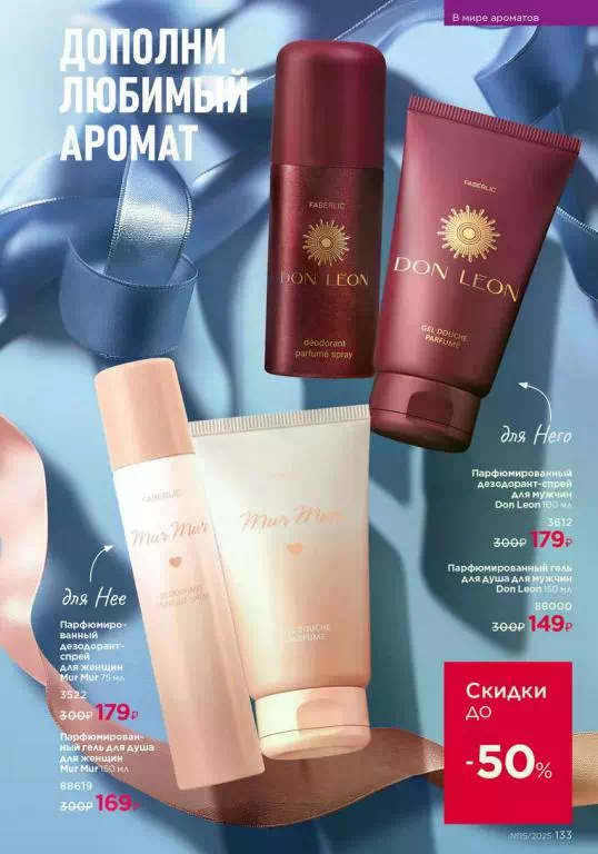 Стр. 133
