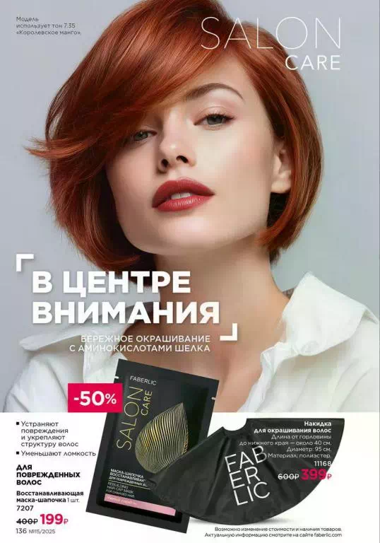 Стр. 136