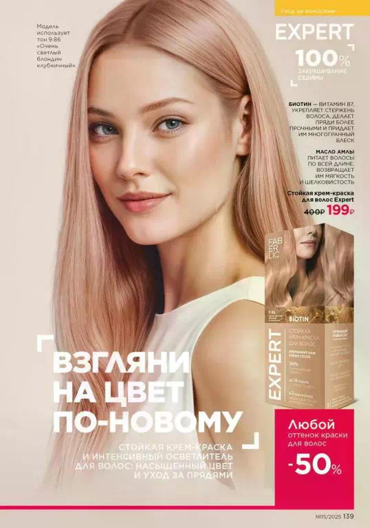 Стр. 139