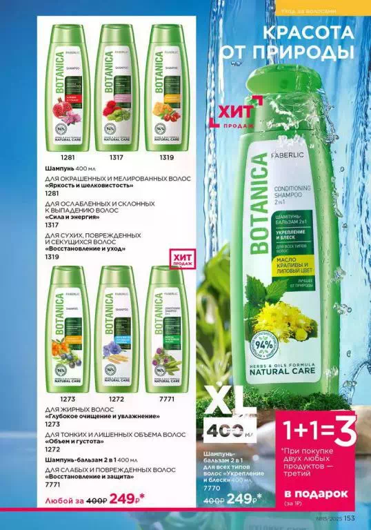 Стр. 153