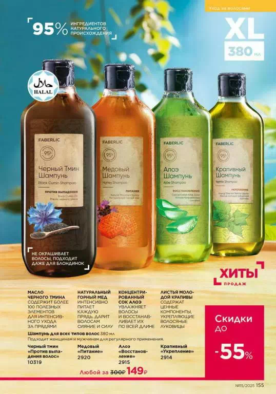 Стр. 155