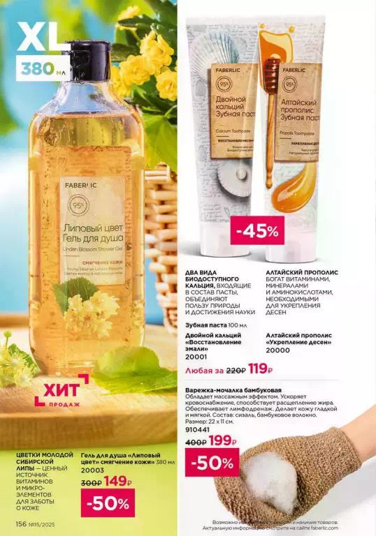 Стр. 156