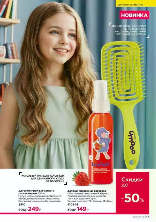 Стр. 193