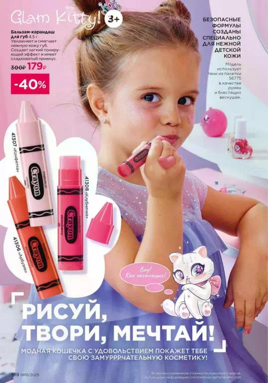 Стр. 198