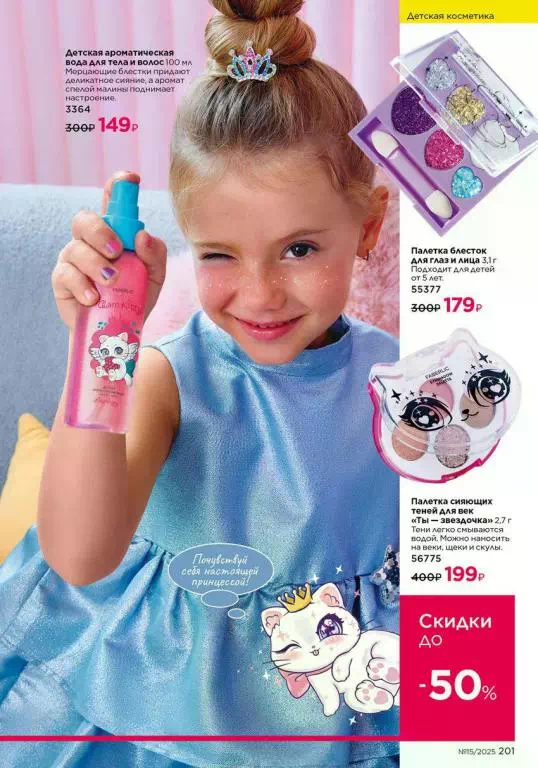 Стр. 201