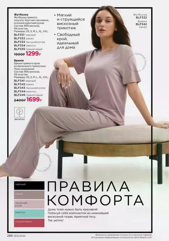 Стр. 286