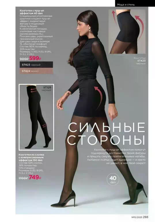 Стр. 293